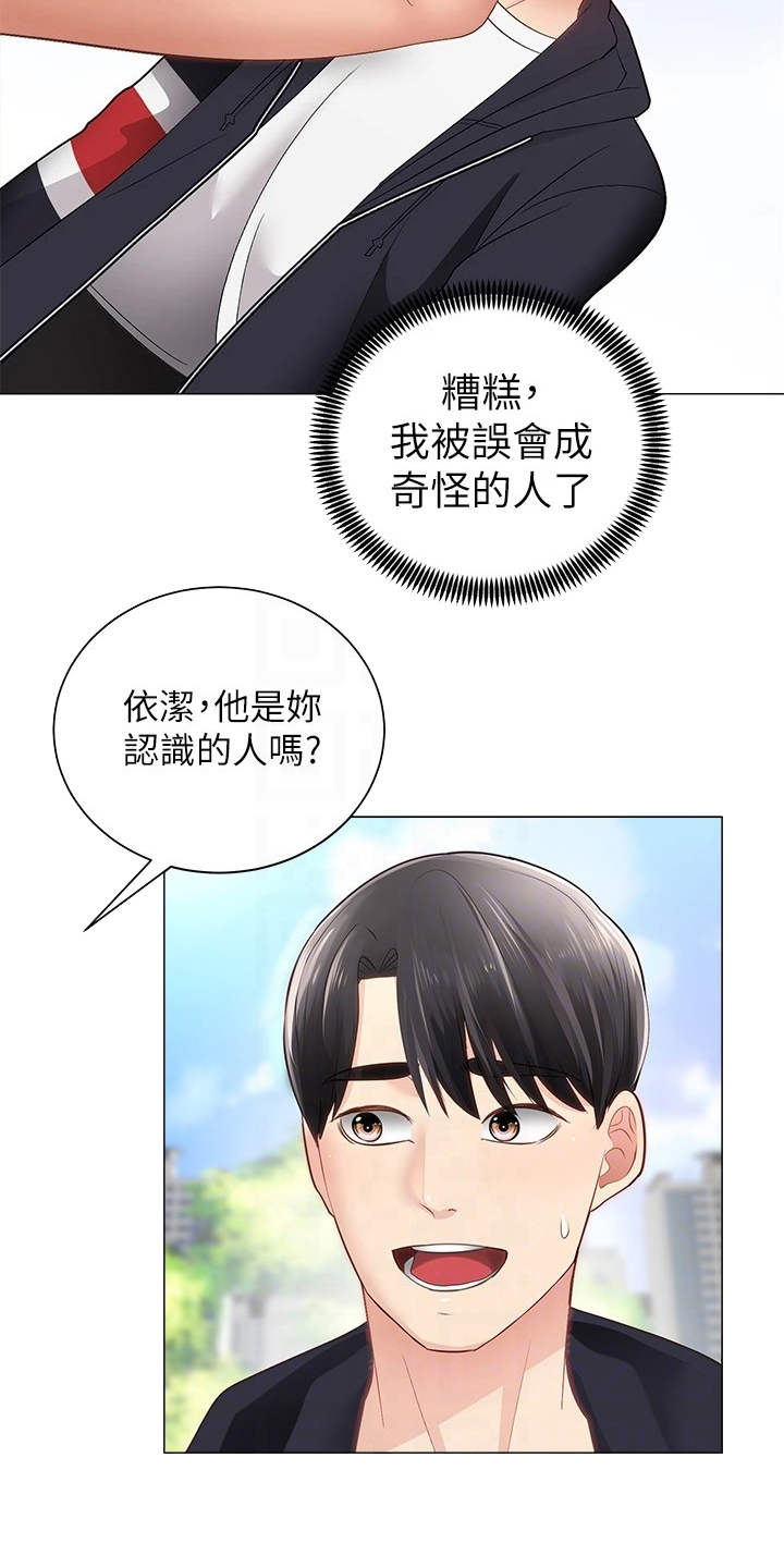 骑乘什么意思啊漫画,第5章：同好会2图