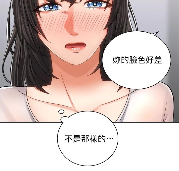 骑乘人马坐骑漫画,第28章：很累2图