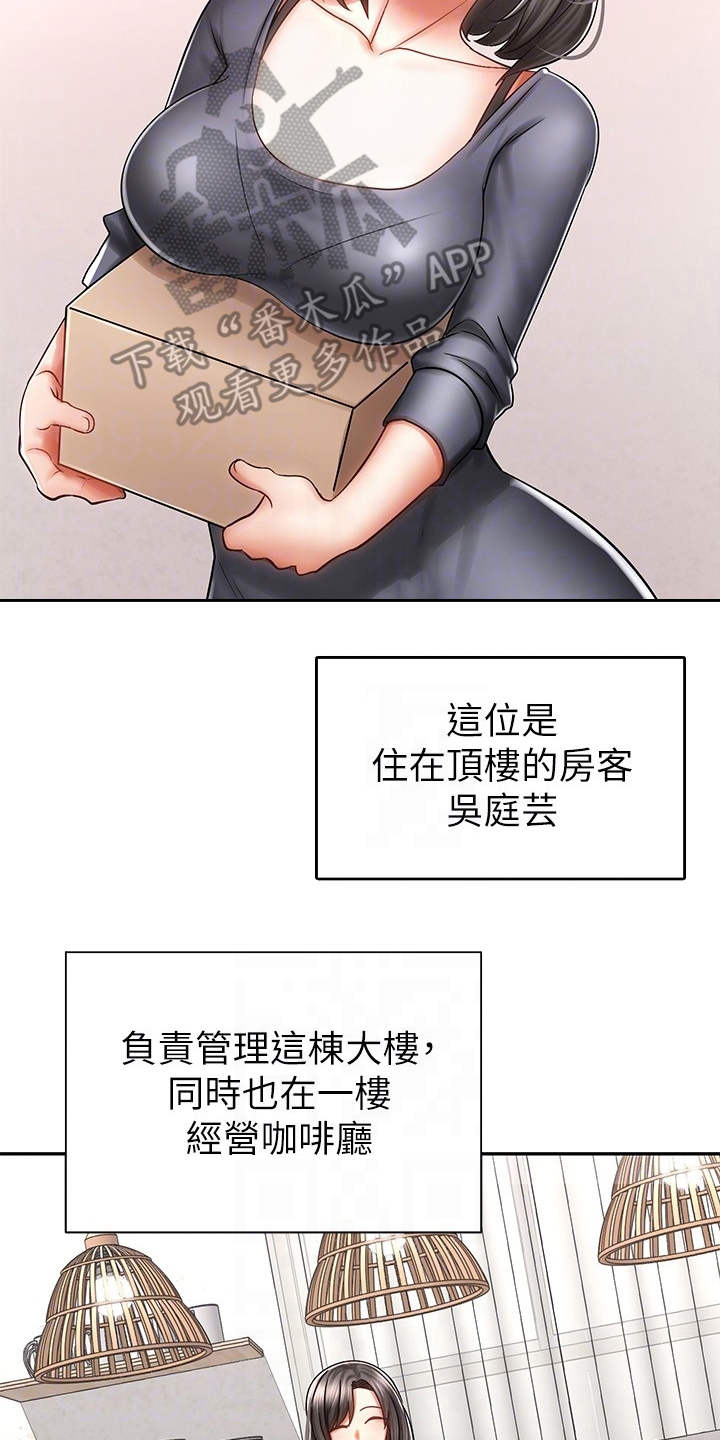 骑乘小火车漫画,第8章：借车1图