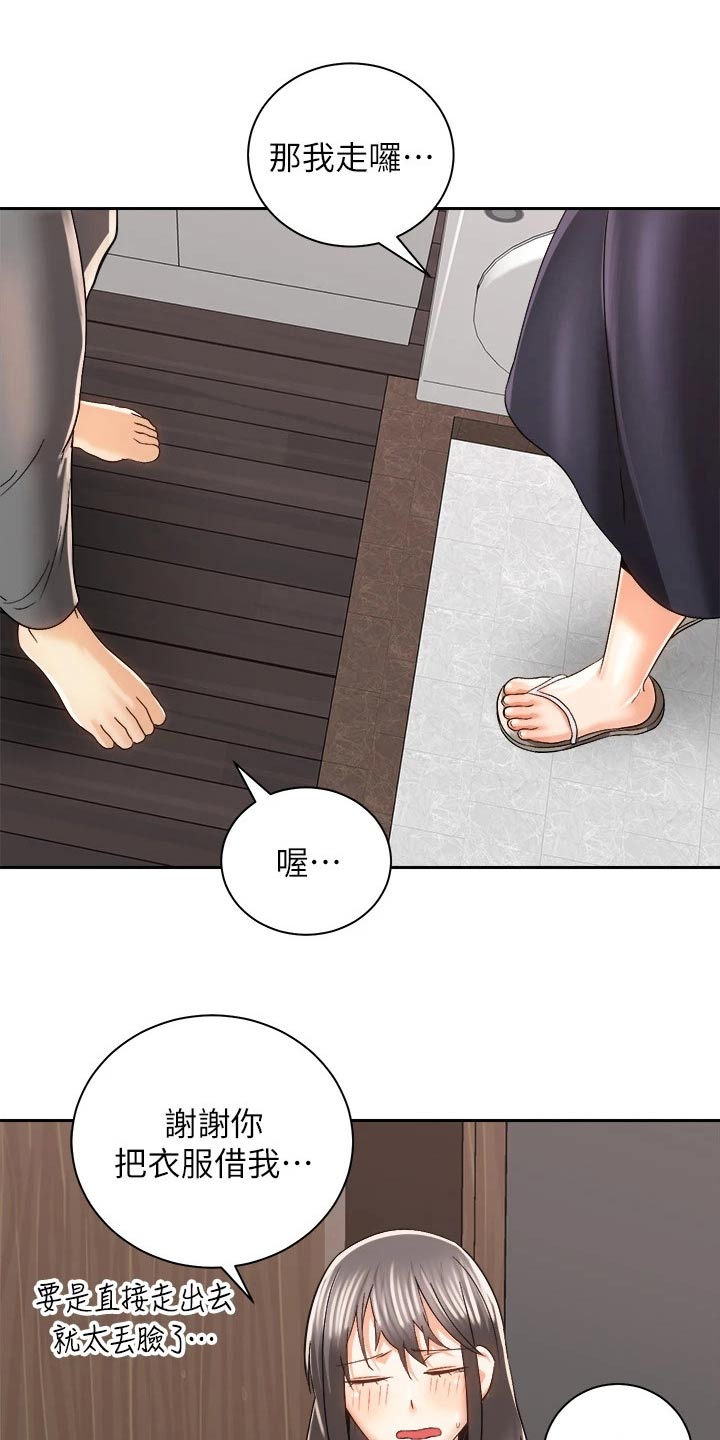 骑乘密旅漫画,第40章：建议1图