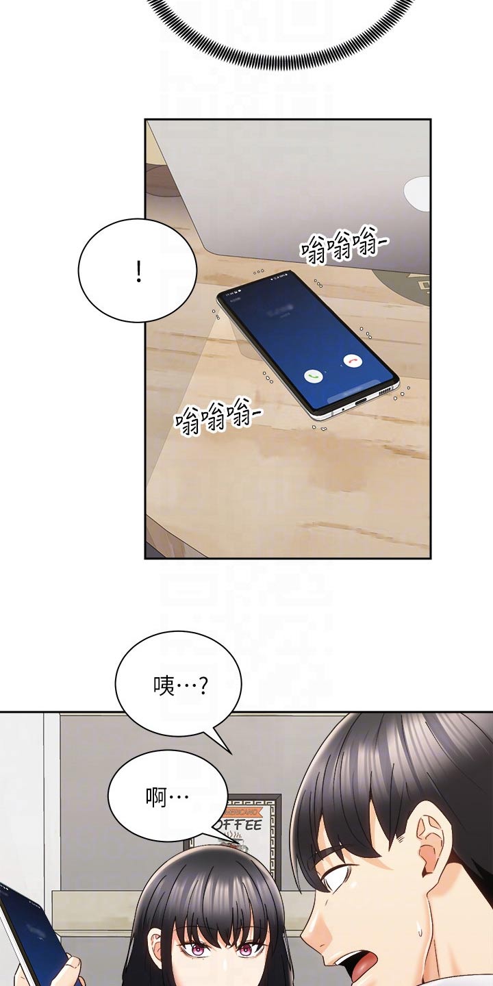 骑乘密旅漫画,第45章：追问到底2图