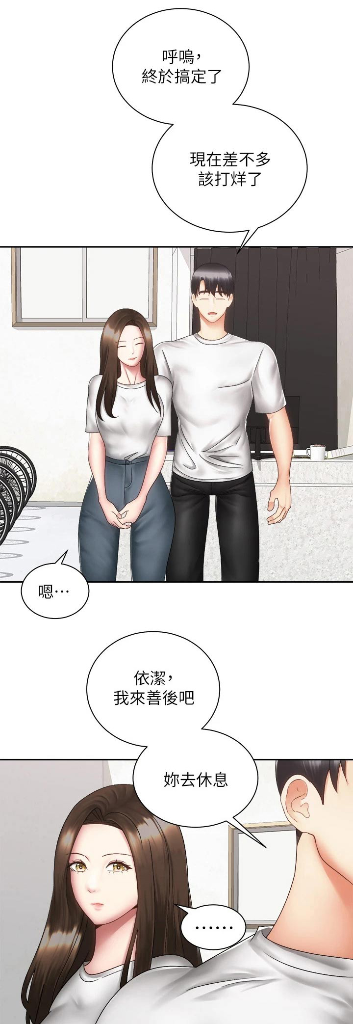 脐橙名片漫画,第71章：都能幸福【完结】1图