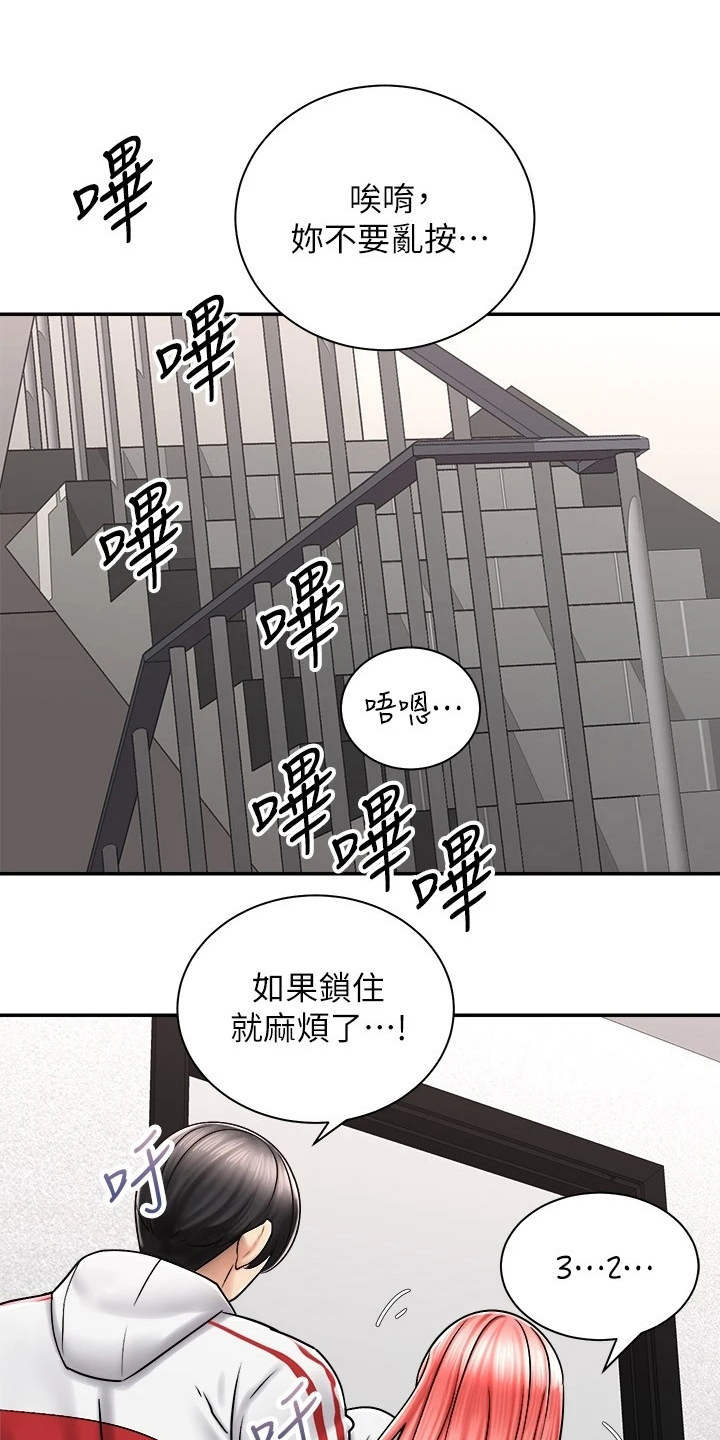 骑乘塔布羊漫画,第12章：醉醺醺1图