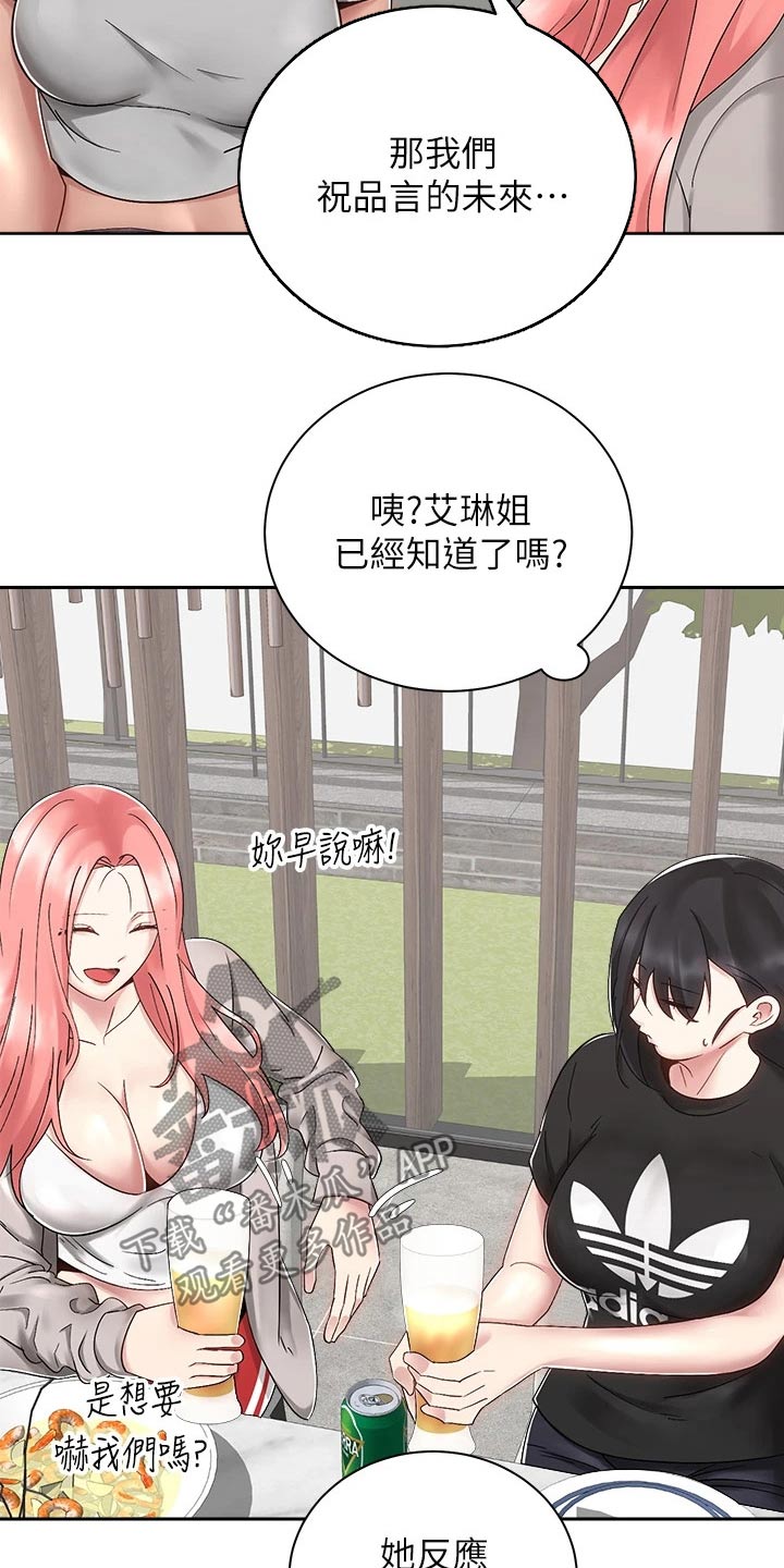 骑乘什么意思啊漫画,第57章：睡不着1图