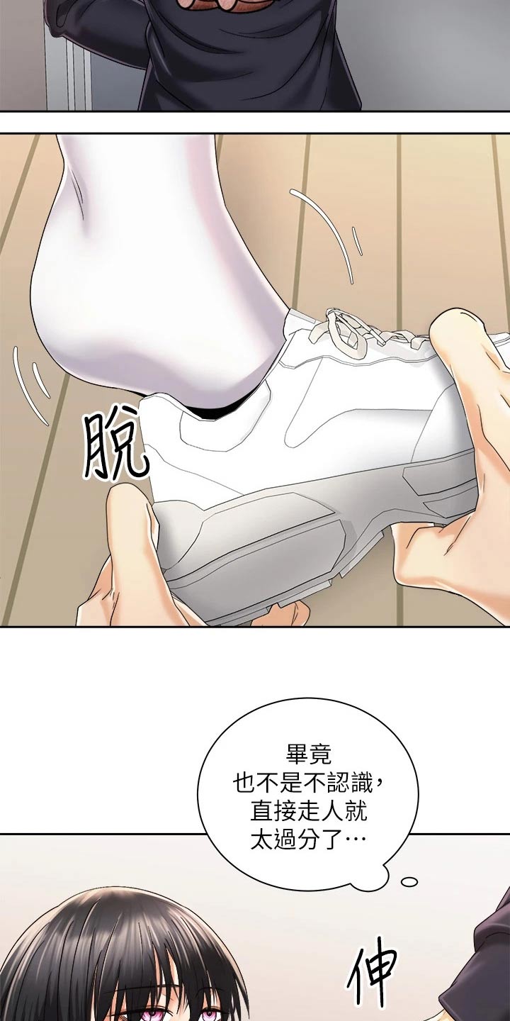 骑乘恐龙玩具漫画,第50章：怎么醒了2图