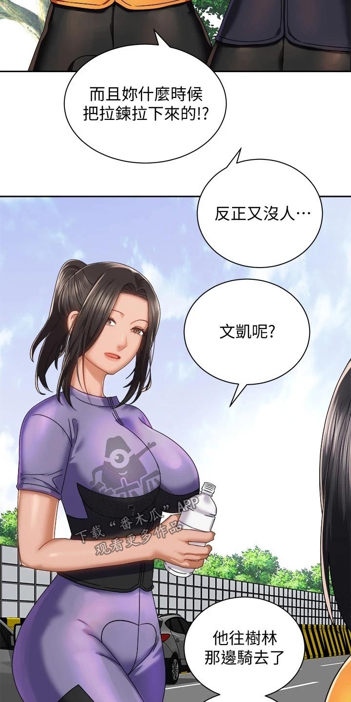 骑乘拳击漫画,第36章：去哪了1图