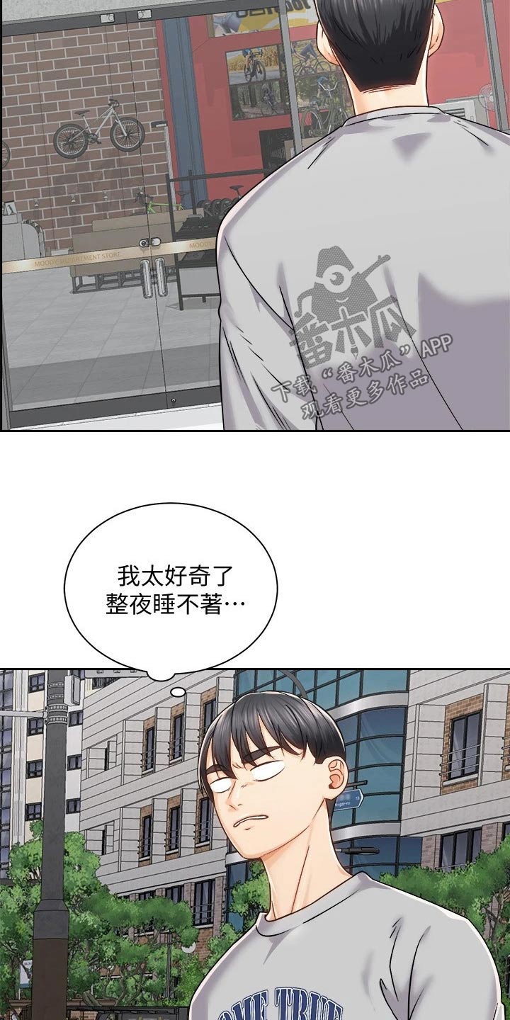 骑乘密旅漫画,第34章：强壮2图