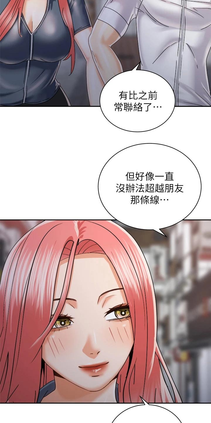 骑乘密旅漫画,第41章：那个人2图