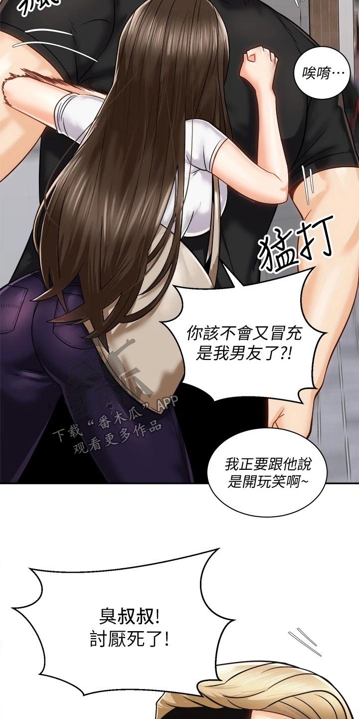 骑乘密旅漫画,第35章：伤心欲绝1图