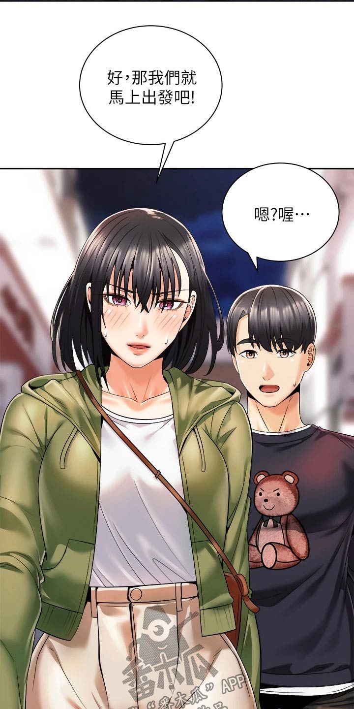 骑乘密旅漫画,第48章：又碰面1图