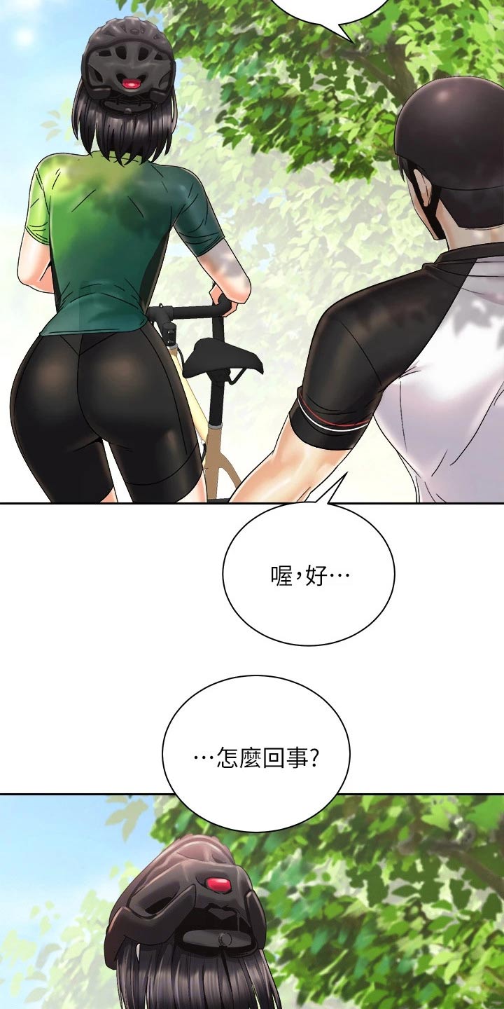 骑乘密旅漫画,第47章：说中了2图