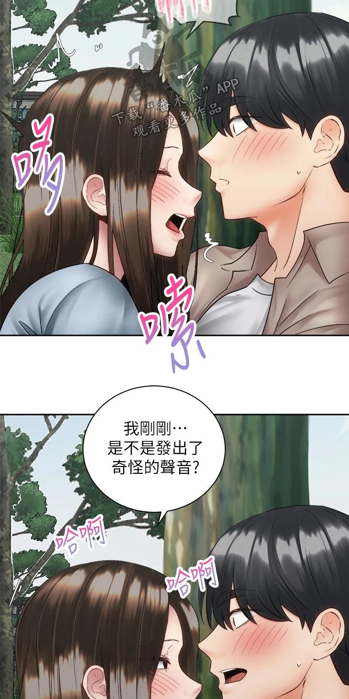 骑乘逃脱漫画,第65章：回家聊1图