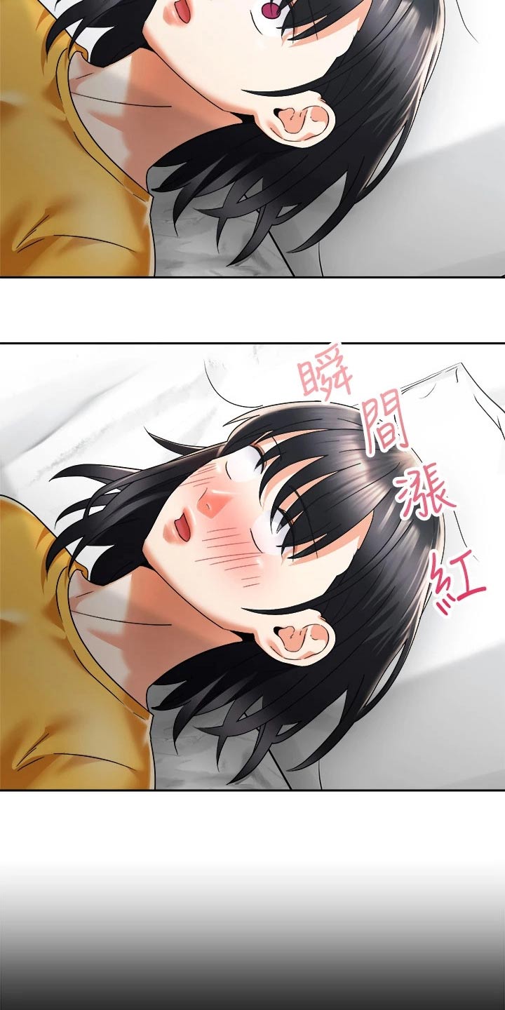 骑乘密旅漫画,第53章：给我起来1图