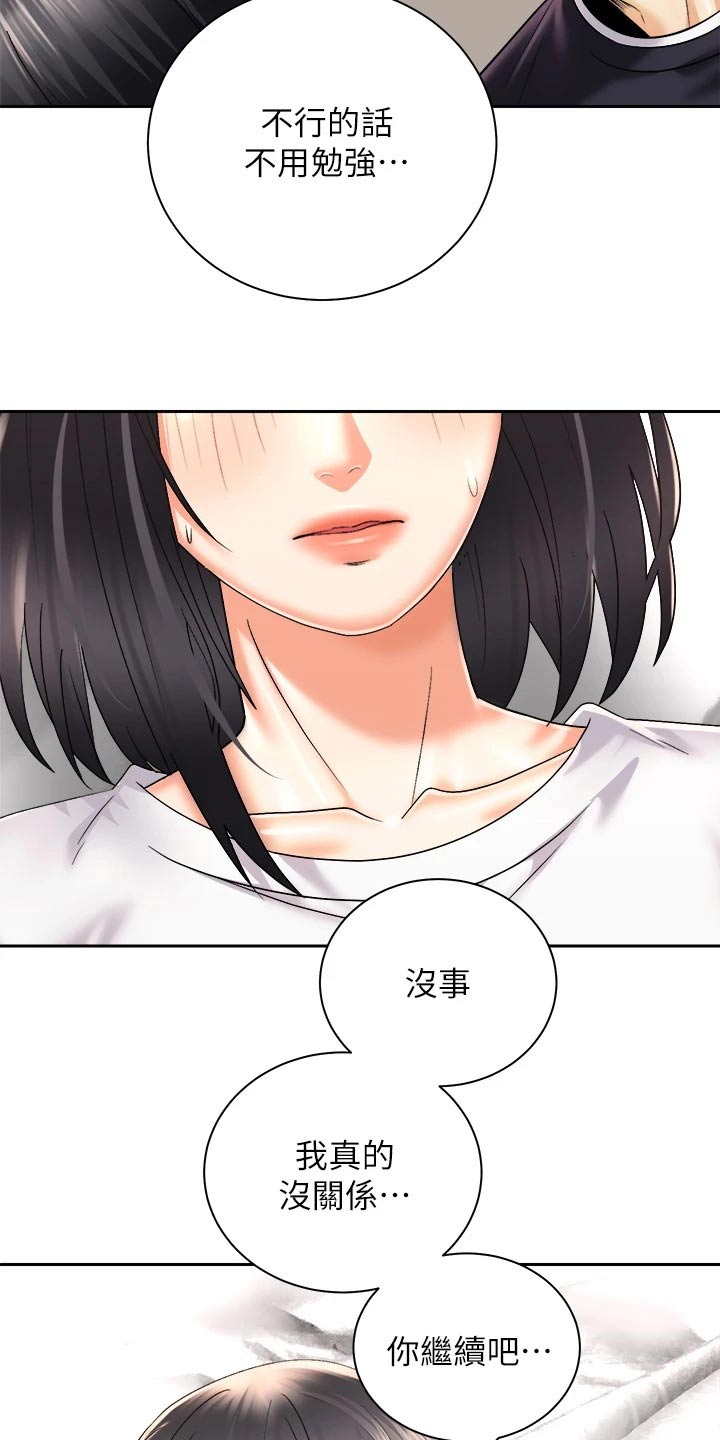 骑乘马匹漫画,第52章：很奇妙1图