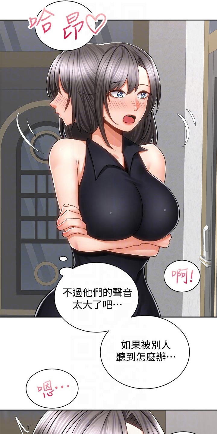 骑士助手漫画,第25章：我的手机2图