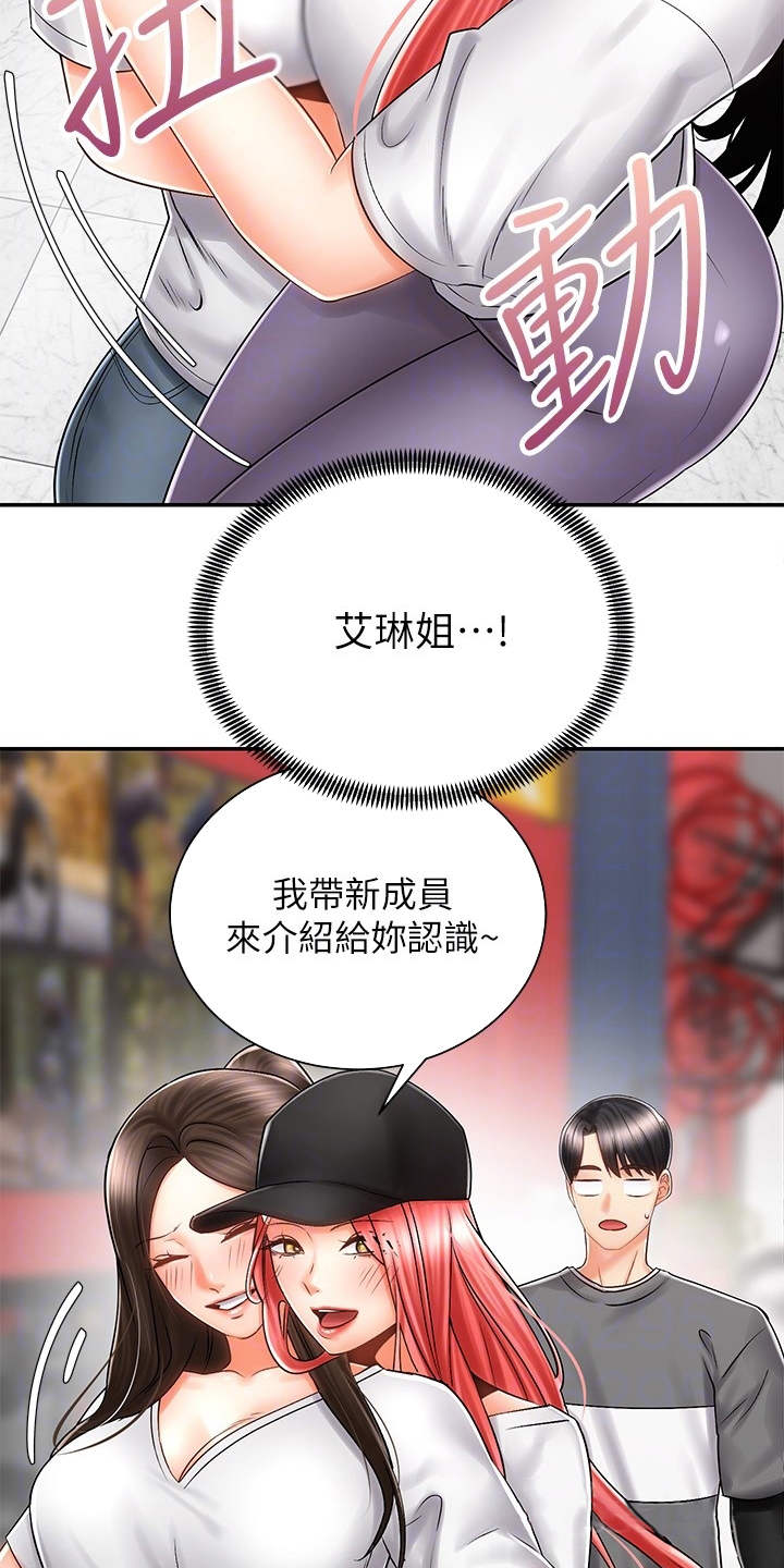 骑乘拳击漫画,第16章：试穿1图