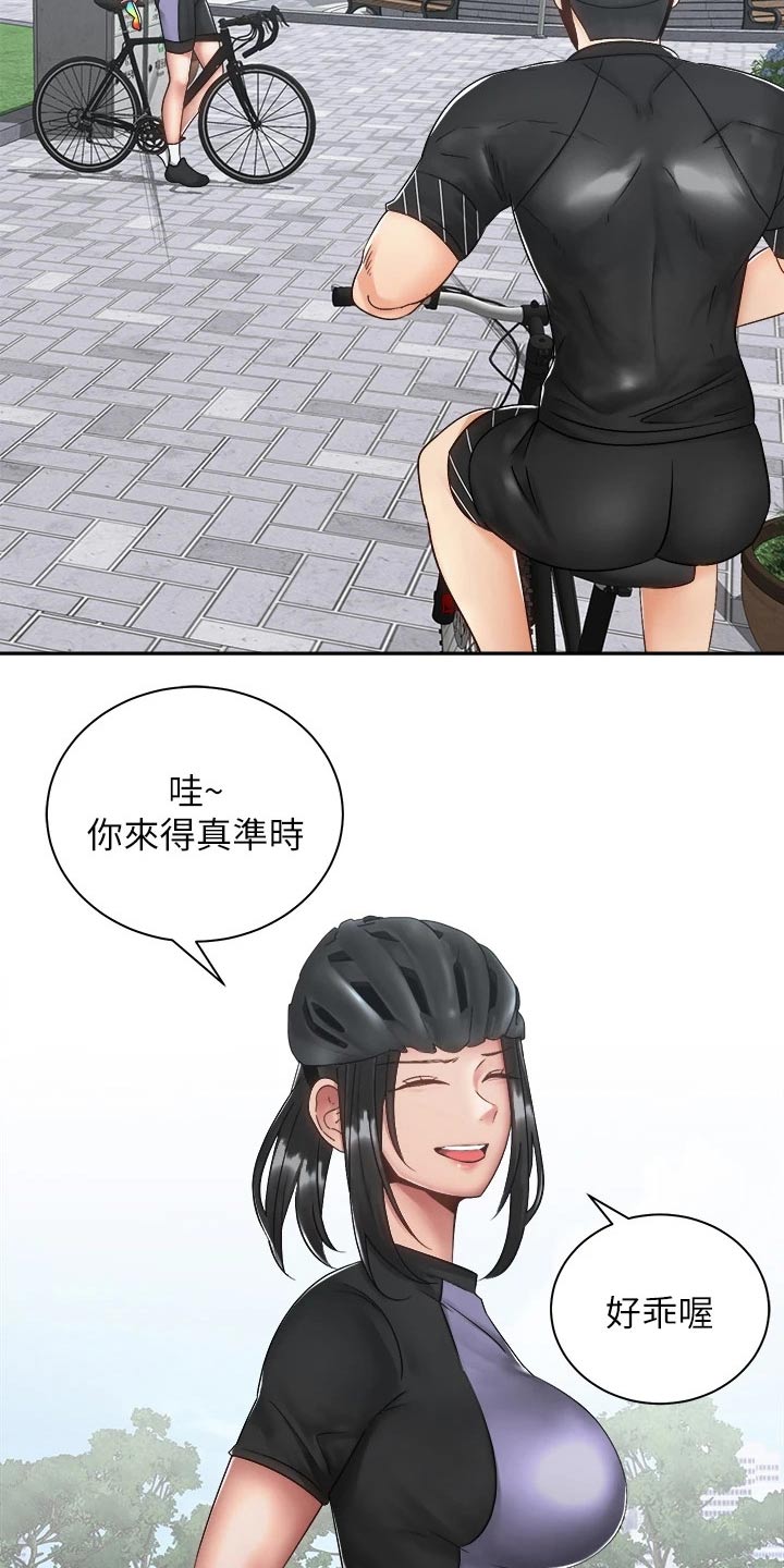 骑乘车马漫画,第60章：虚脱2图