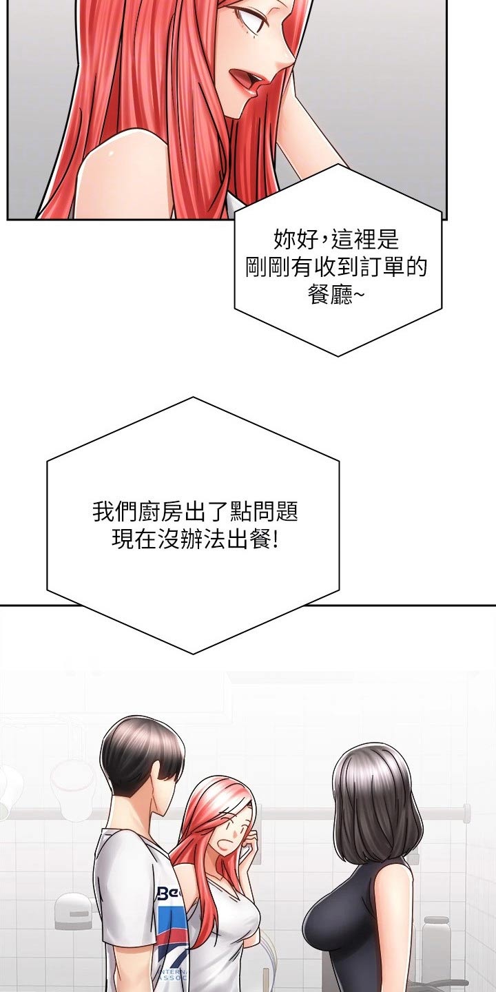 骑乘密旅漫画,第22章：喝酒1图