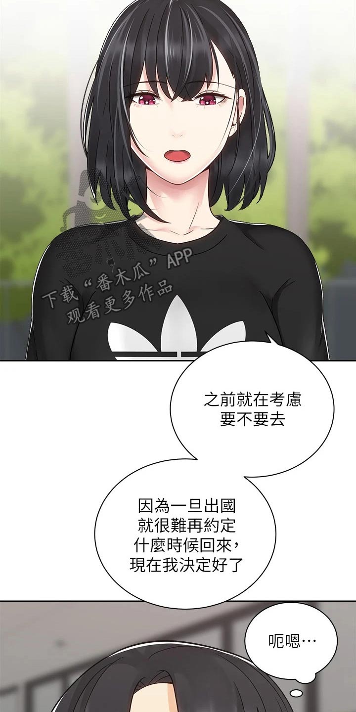 骑乘什么意思啊漫画,第57章：睡不着1图