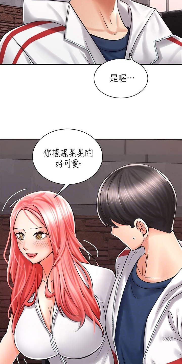 骑乘密旅漫画,第11章：一起走吧1图