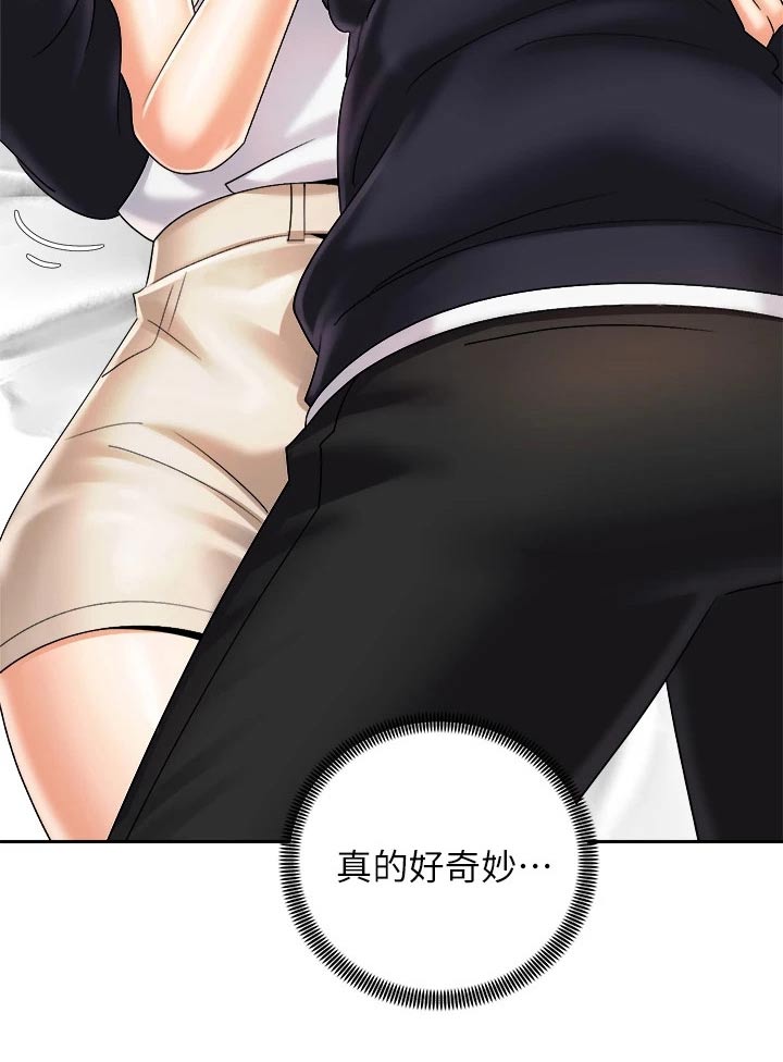 骑乘马匹漫画,第52章：很奇妙1图