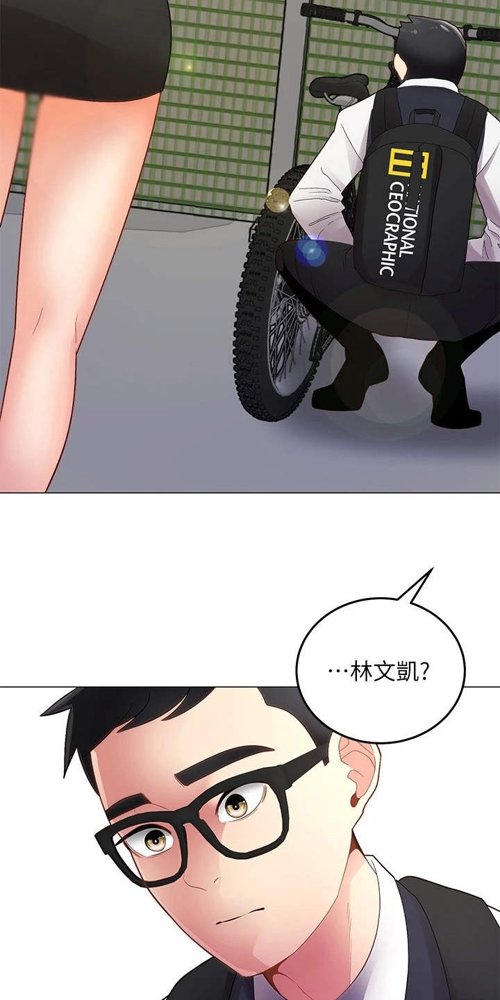 骑乘格斗综合格斗漫画,第1章：骑车的日常2图