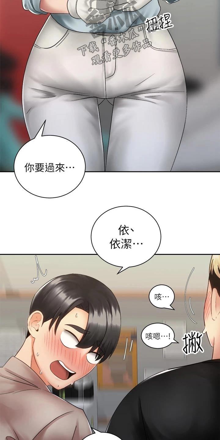 骑乘马匹漫画,第63章：有话要说2图