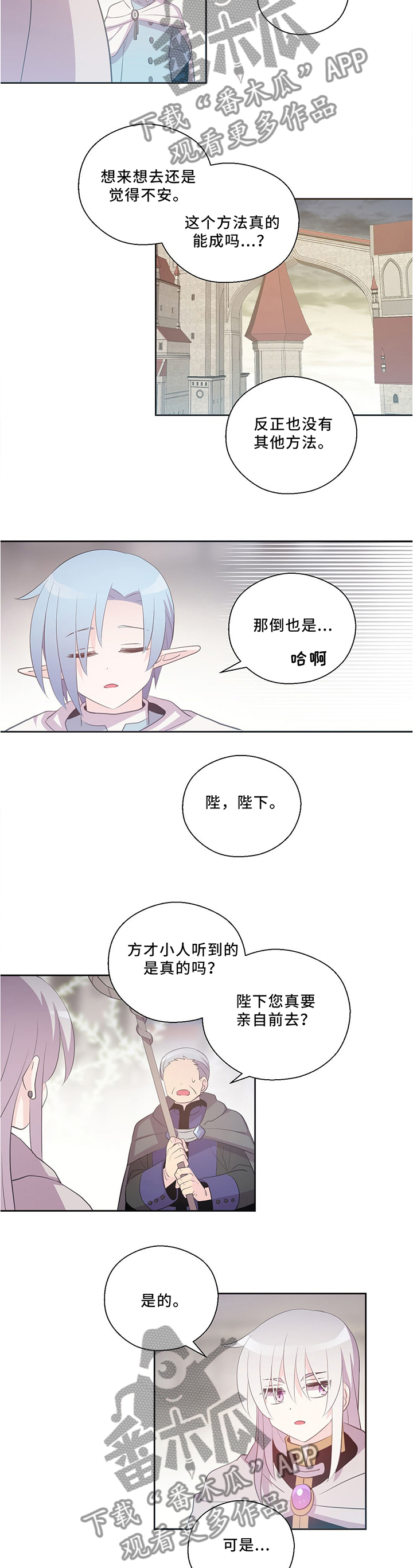 黄祖烽漫画,第122章：战斗开始2图