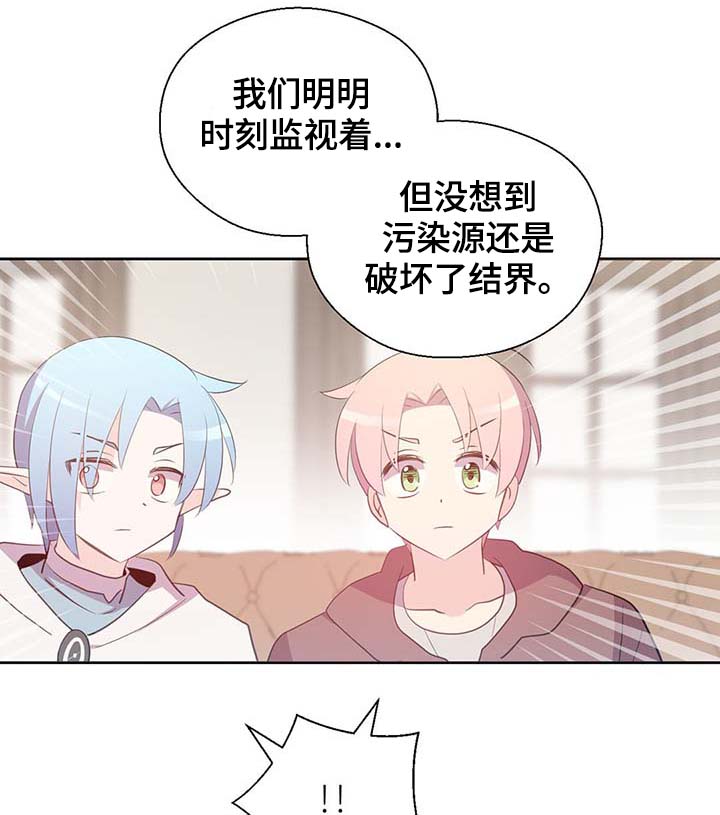 隐族人封印漫画,第105章：污染源消退了1图