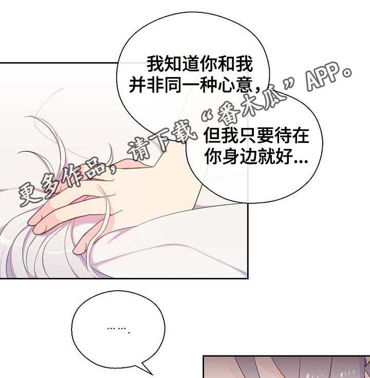 皇族和rng漫画,第95章：别被吓到1图