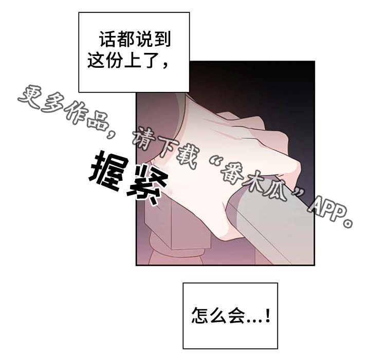 皇族ryl漫画,第89章：第一次相遇1图