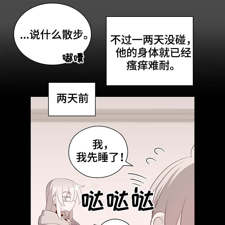 皇族守国门漫画,第99章：发生了什么2图