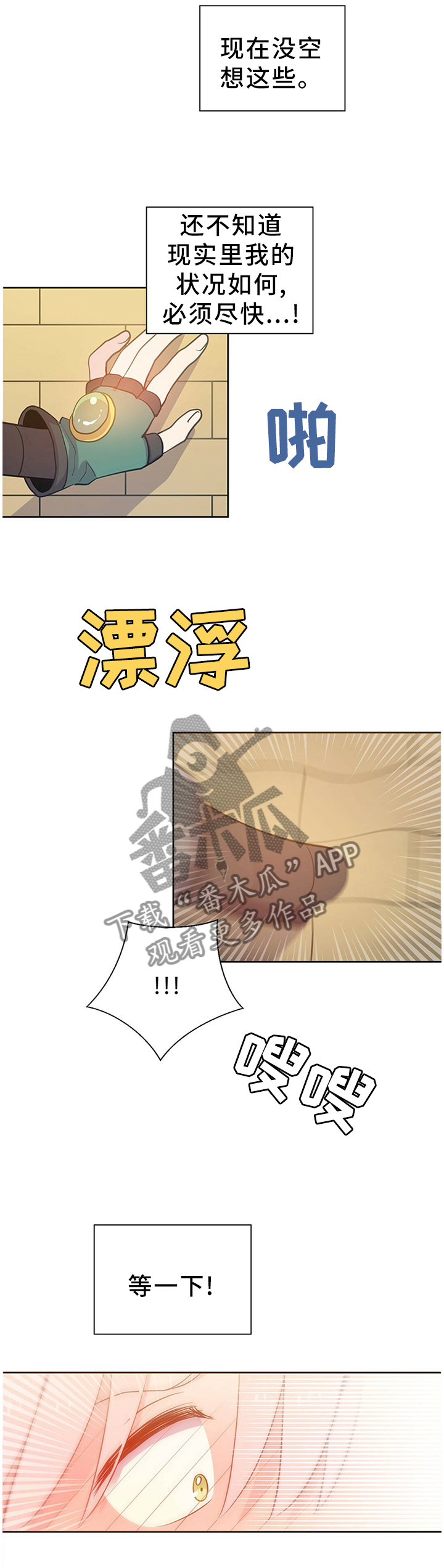 皇族狼蛛漫画,第136章：珍贵的回忆2图