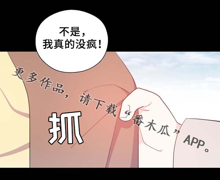黄祖烽漫画,第90章：结束一切1图