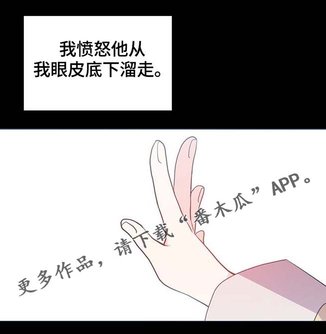 皇族护摩漫画,第110章：翻滚的回忆1图