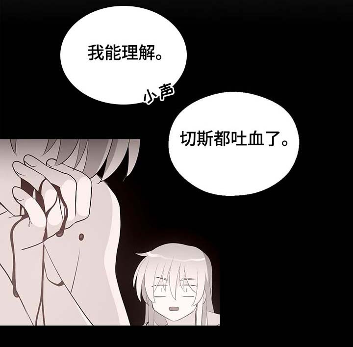 黄祖烽漫画,第98章：总不能逼他2图