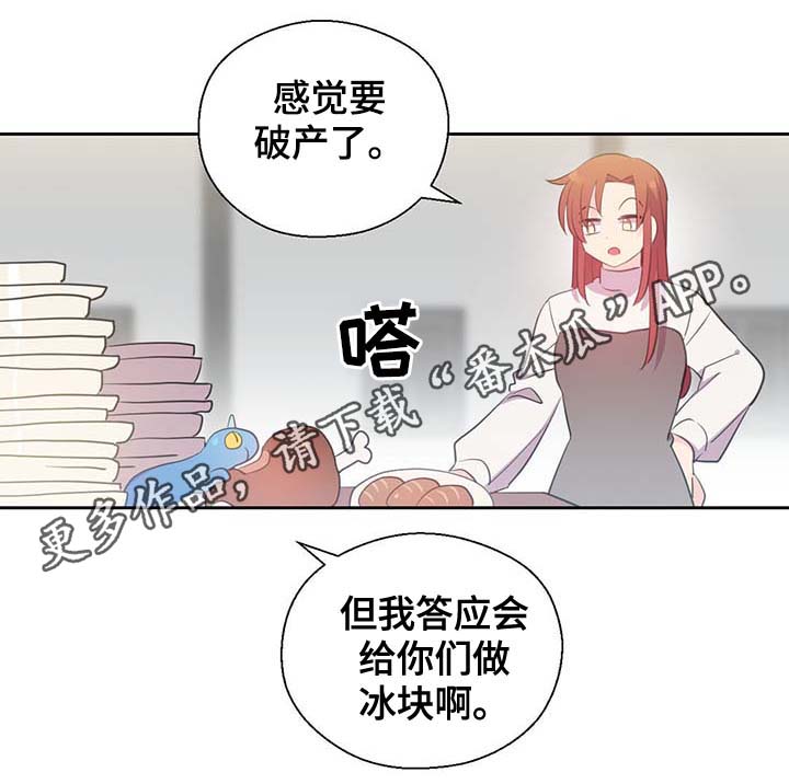 皇族高月漫画,第97章：亲自去查看1图