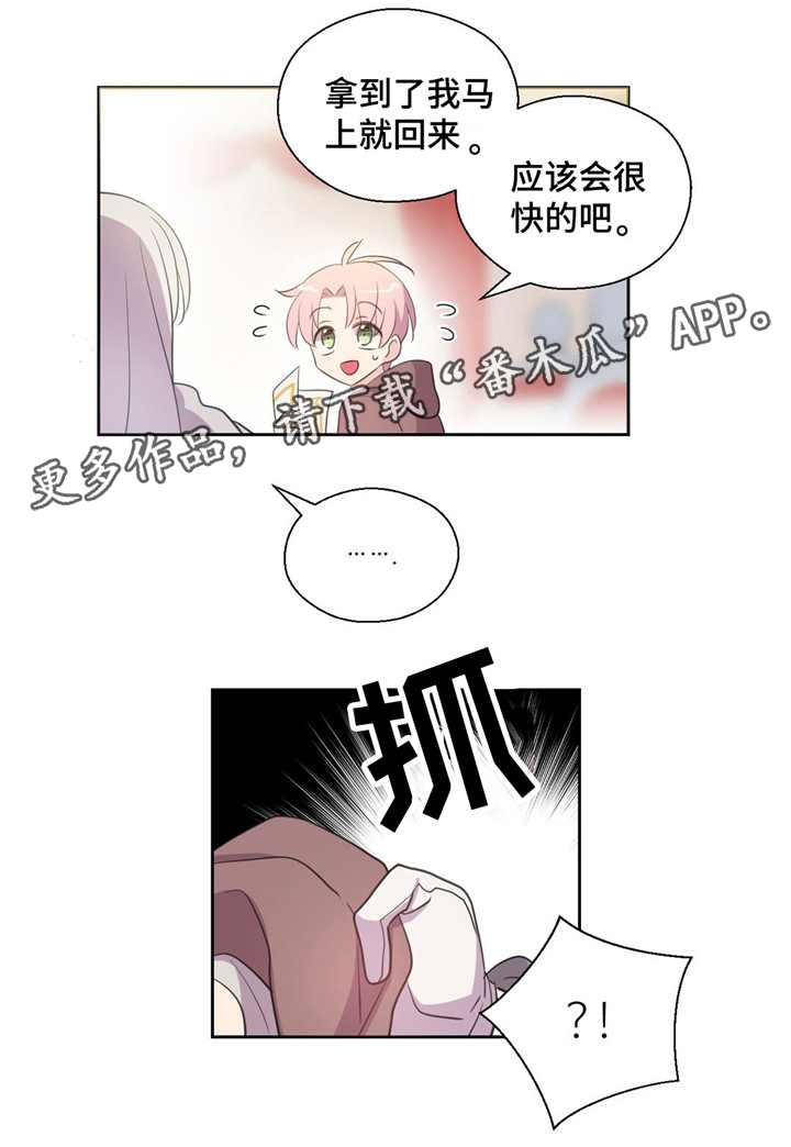 皇族封印漫画免费观看漫画,第37章：拍卖成功2图