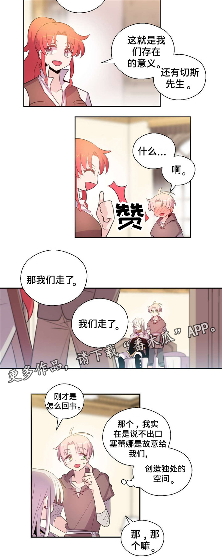 皇族宝儿漫画,第34章：都可以做吗2图