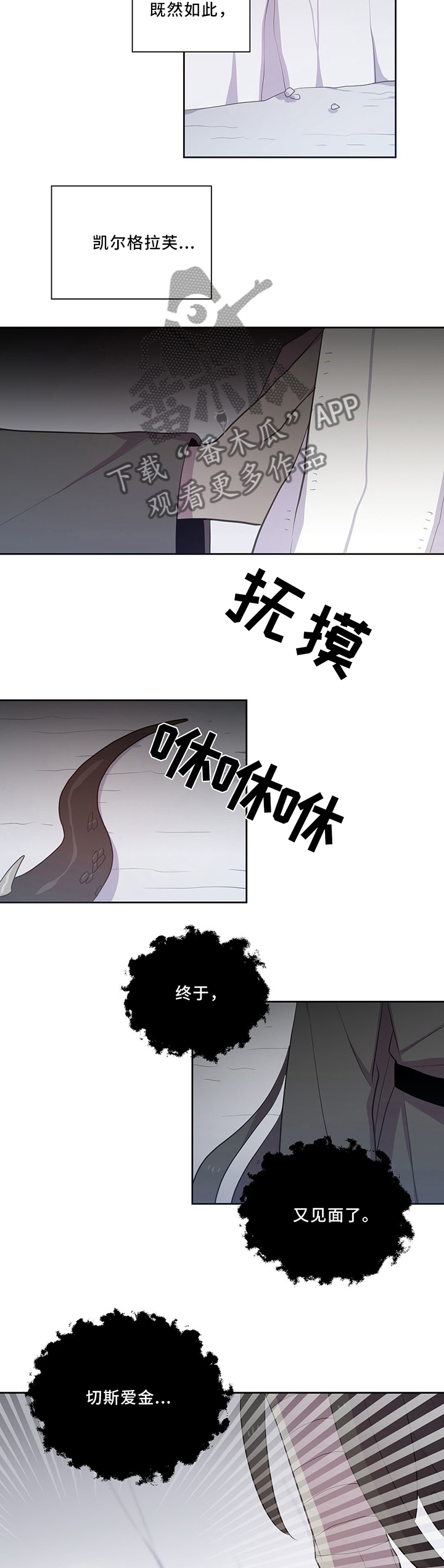 黄祖烽漫画,第118章：封印之地1图