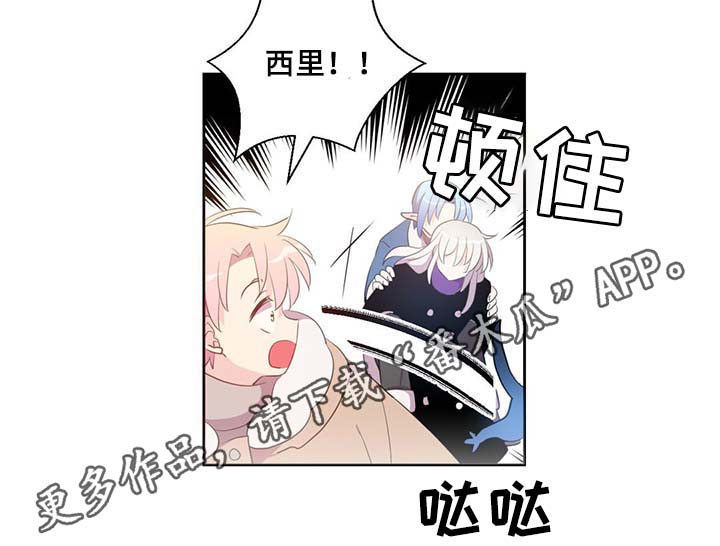 黄祖烽漫画,第86章：宽容大度2图
