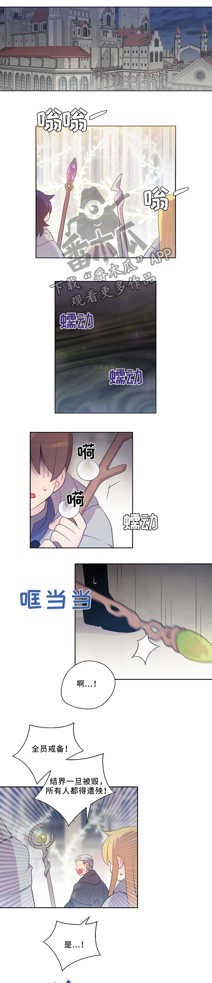 隐族人封印漫画,第115章：回到你身边1图