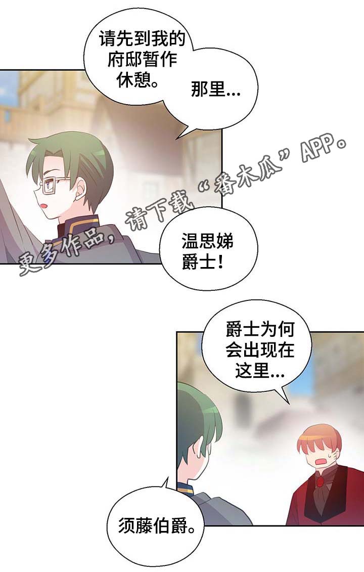 皇马漫画,第104章：污染的土地1图