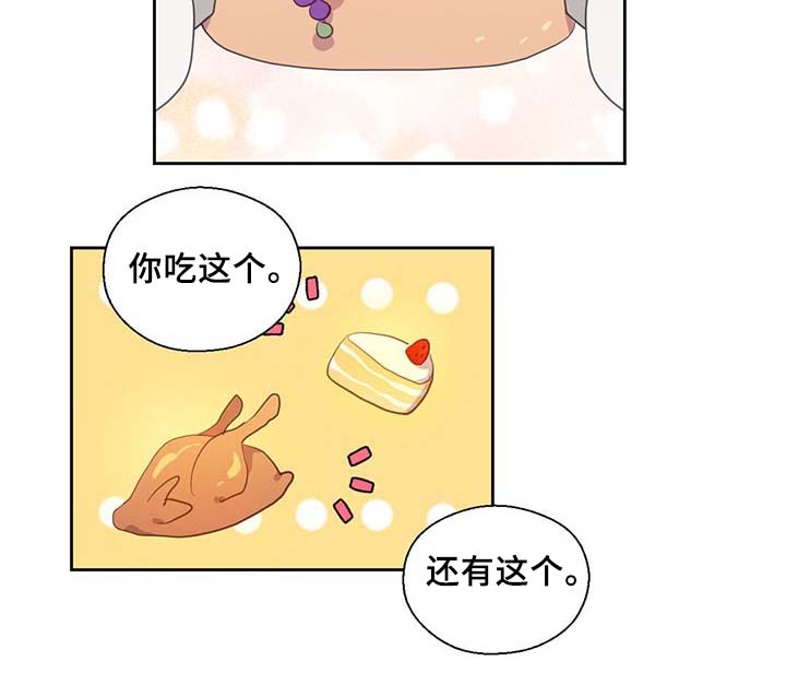 皇马漫画,第84章：都是因为他饿了1图