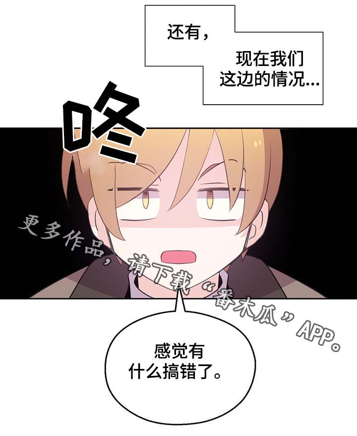 黄祖烽漫画,第98章：总不能逼他1图