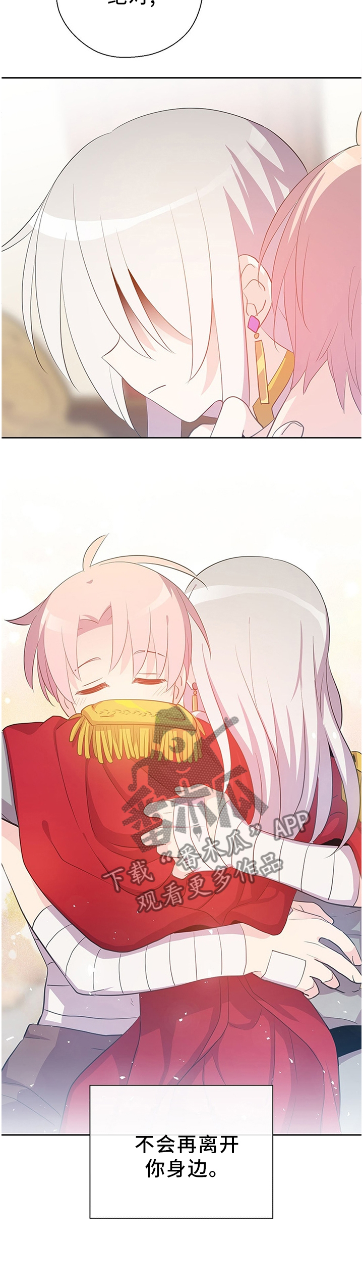 皇族vsomg漫画,第142章：众说纷纭2图