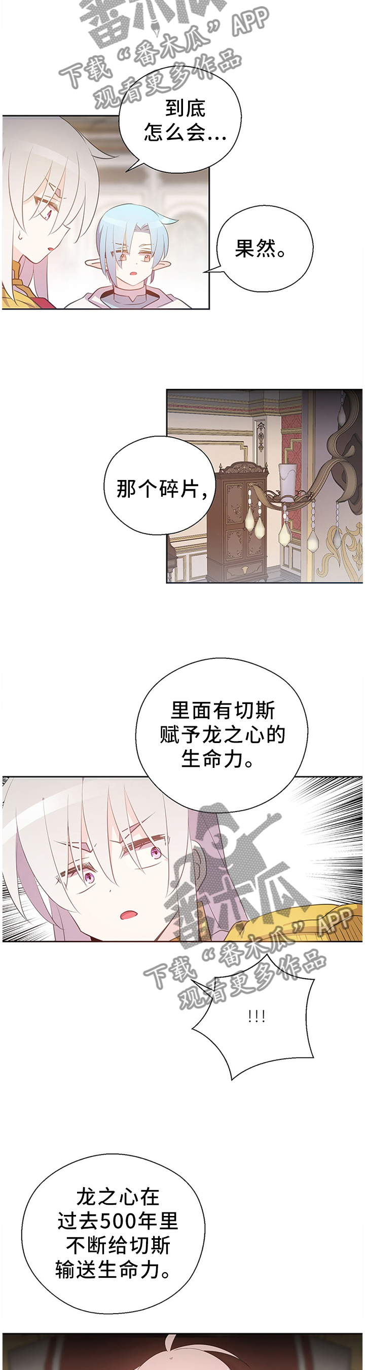 黄祖烽漫画,第137章：私人金库1图