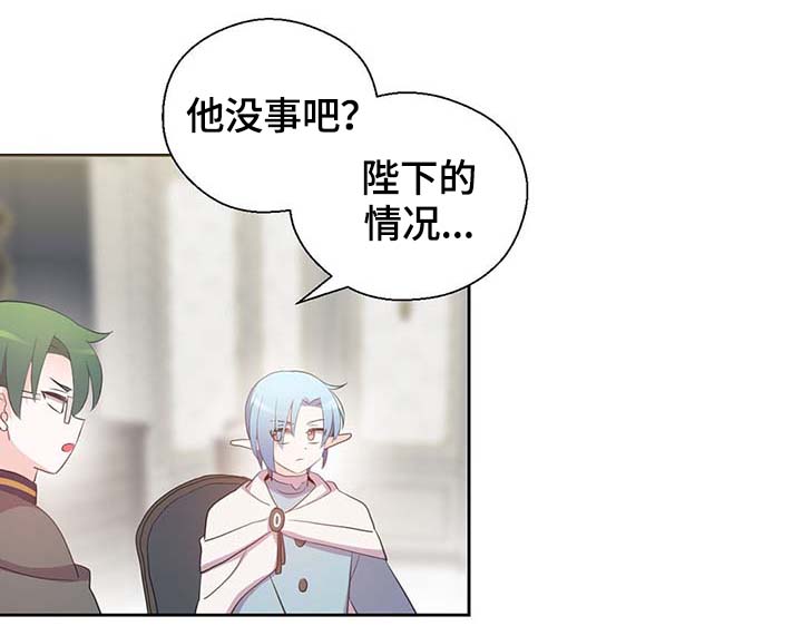 皇马漫画,第107章：永远不再见你2图