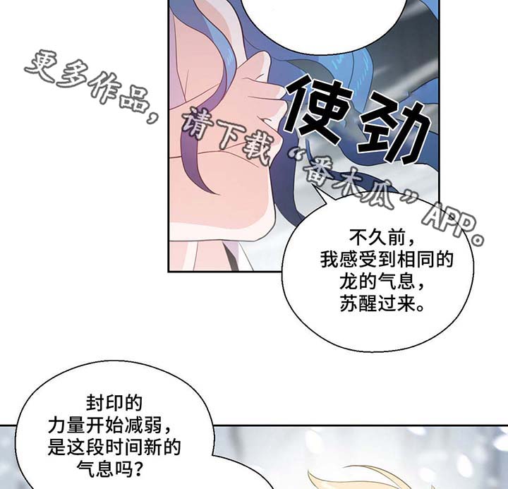 黄祖烽漫画,第82章：沉睡500年1图