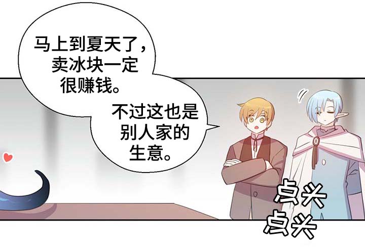 皇族高月漫画,第97章：亲自去查看2图